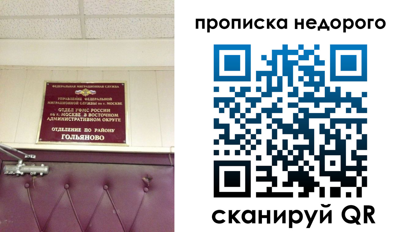 прописка для школы в Жуковском
